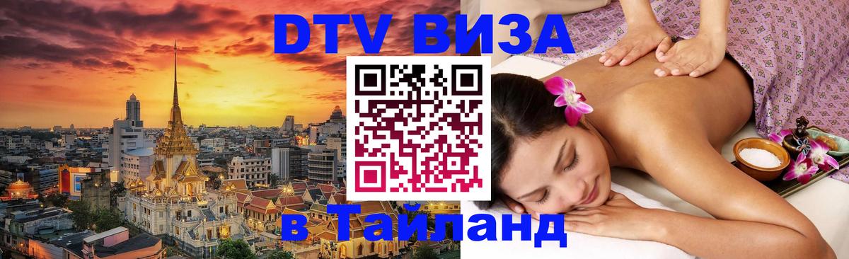 Оформление DTV визы под ключ: стоимость и тарифы, только загранпаспорт - Монако  20.11.2025 